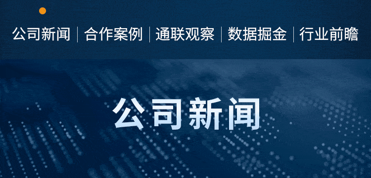 通聯數據攜手萬向區塊鏈 “分布式認知工業互聯網”榮獲工業互聯網數據服務大獎